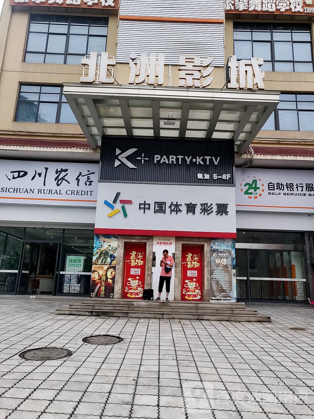 PAPTYKTV