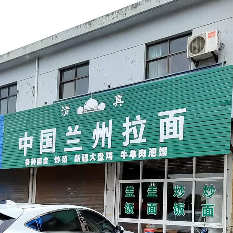 东方宫中国兰州牛肉拉面(优选农药经营部店)