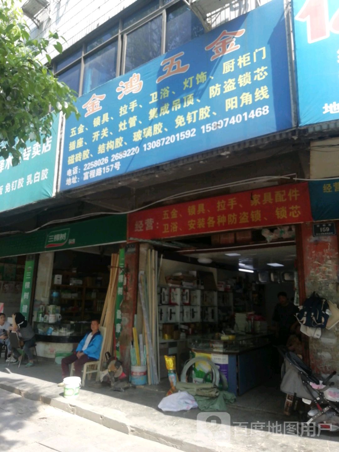 金鸿五金