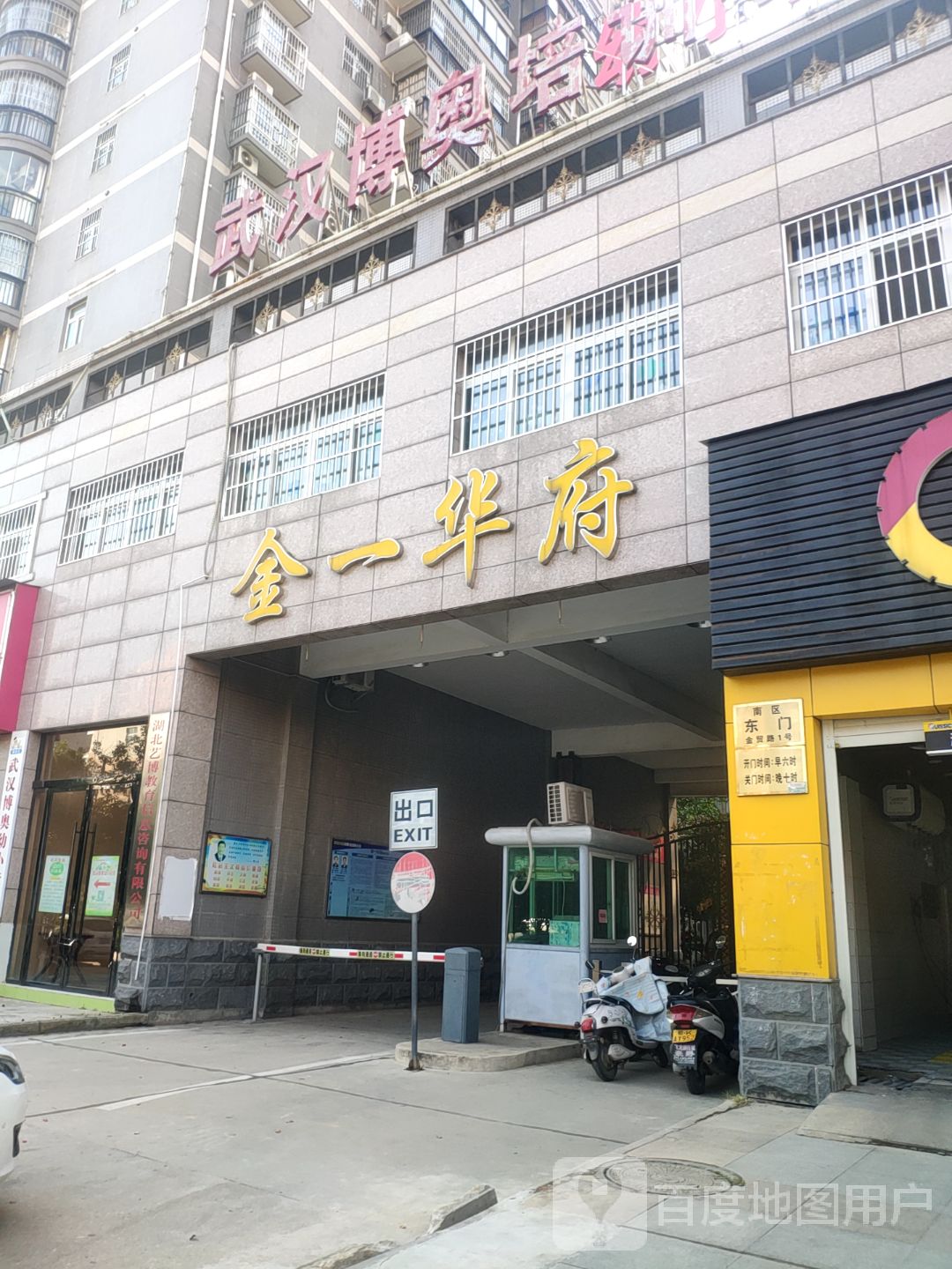 金一华府2期南区