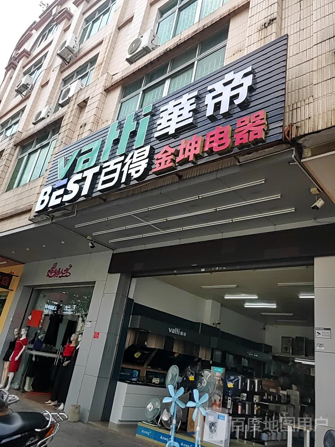 金坤电器
