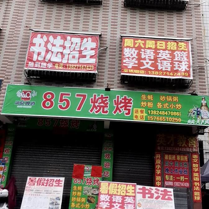 蠔门美食