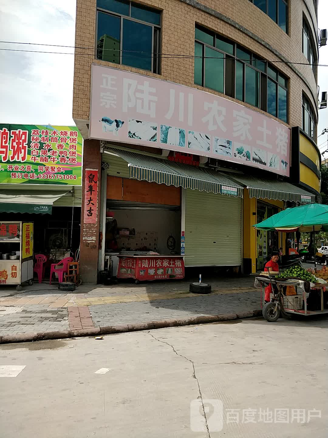 陆川农家土猪