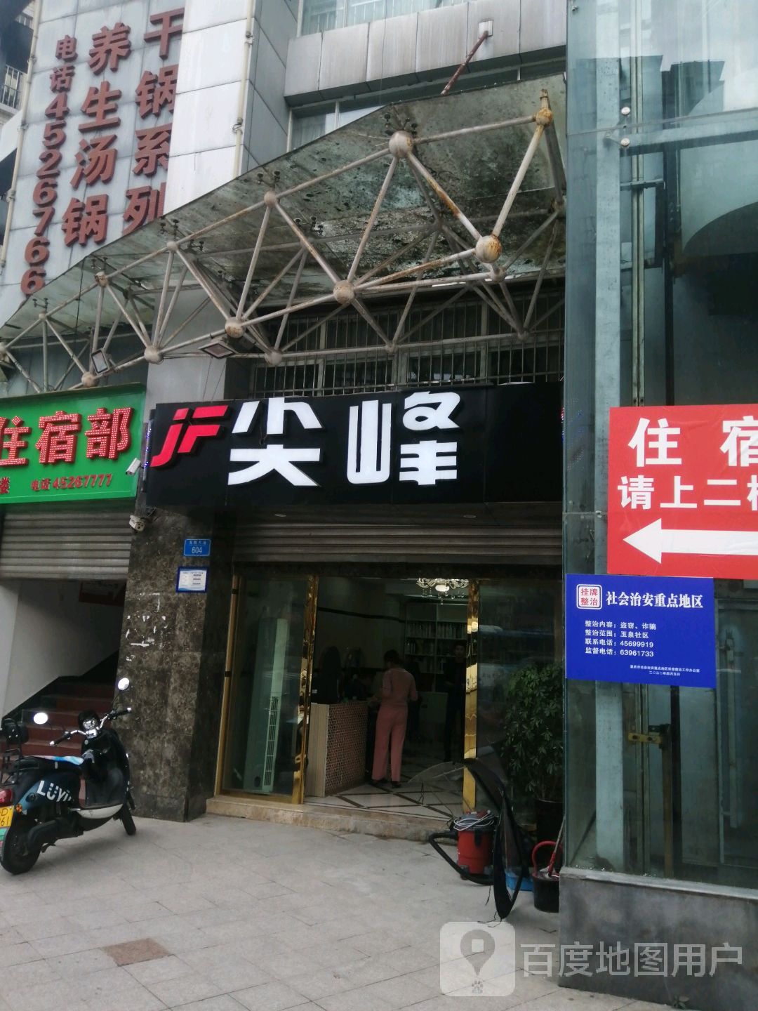 干锅系列养生汤锅
