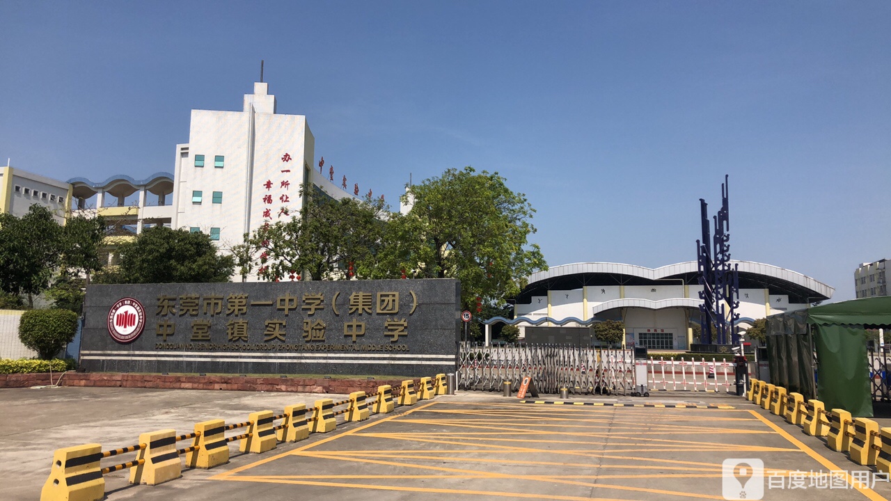 中堂实验中学_东莞_百度地图