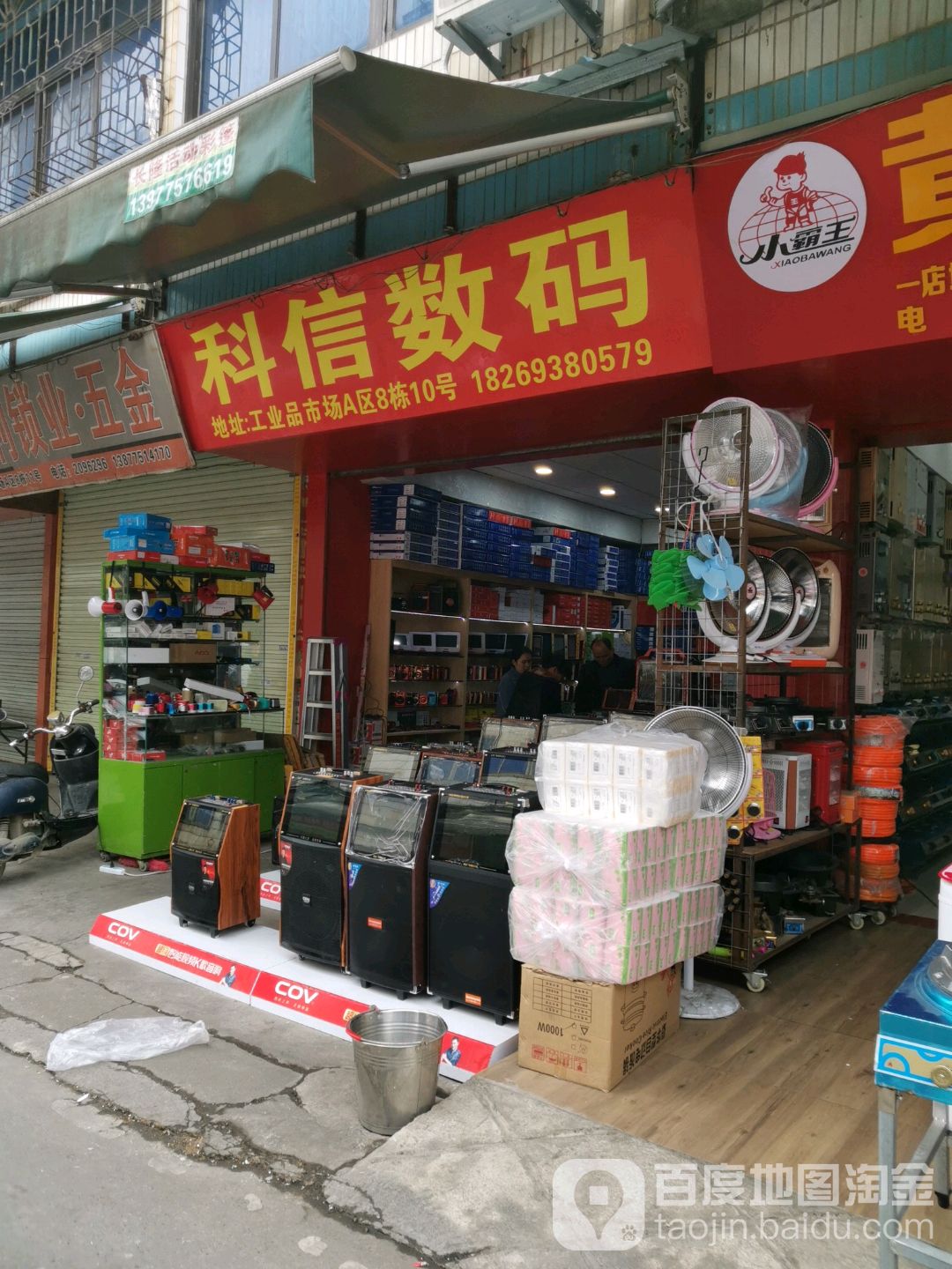 科信数码