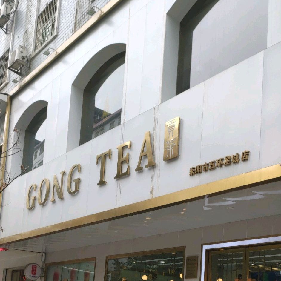 金星地名网_湖南省衡阳市耒阳市五里牌街道金星资料简介