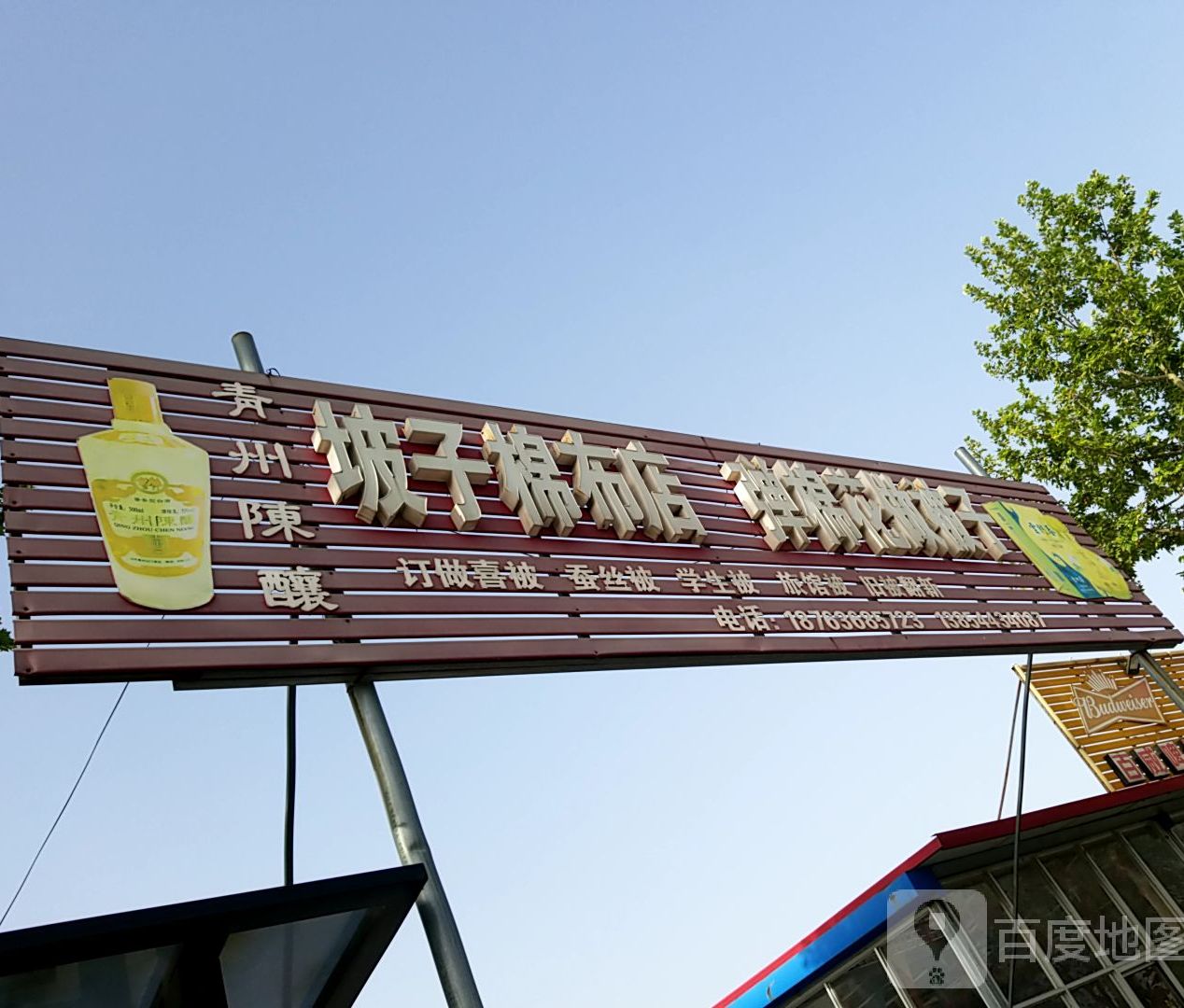 清真坡子特色牛骨店