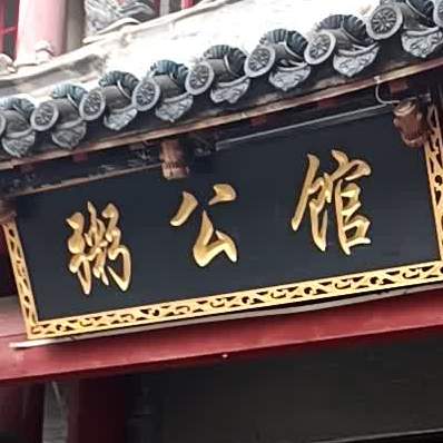 粥公馆(宁国南路店)