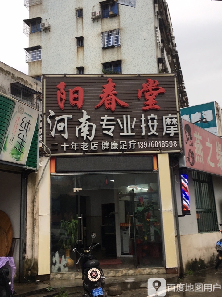 河南康乐源专业按摩(康乐源正骨推拿)