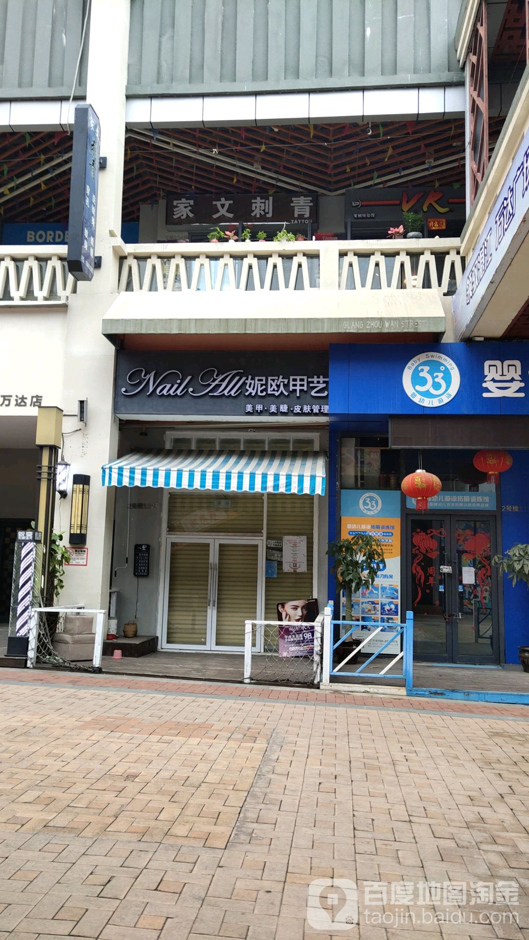 师艺美发(湛江万达广场店)