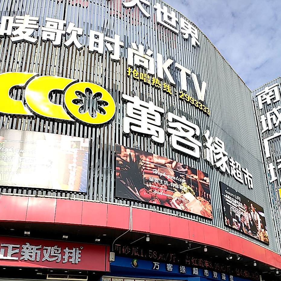 南城烧烤(遂松路店)