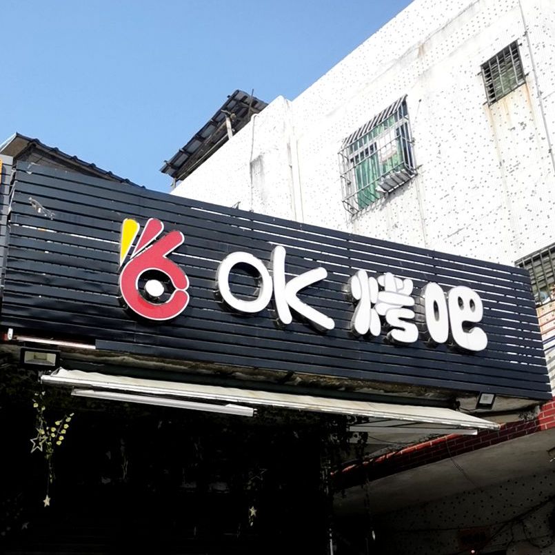 地址(位置,怎么去,怎么走):  汕尾市海丰县祥德路怡腾楼北侧约210米