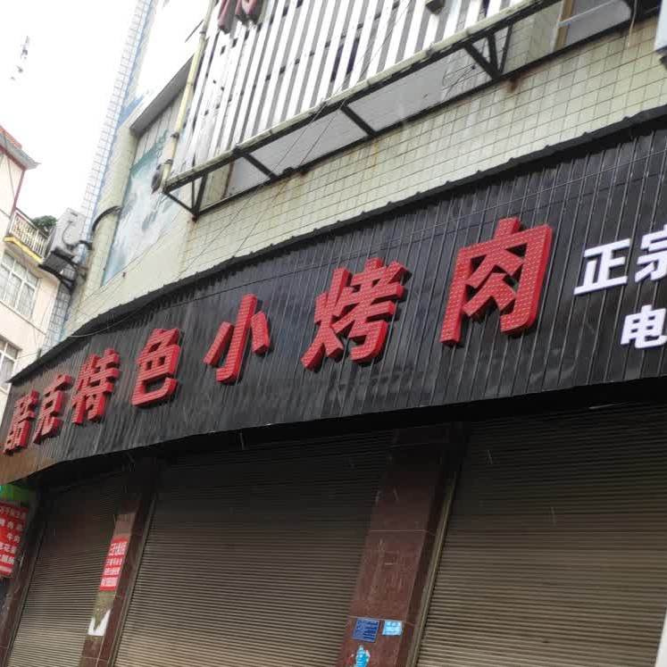 正宗大方手撕豆腐