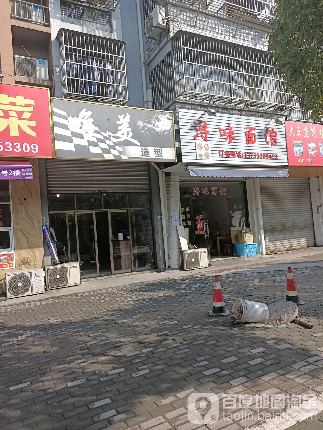 唯美造型(嘉丰金磐店)
