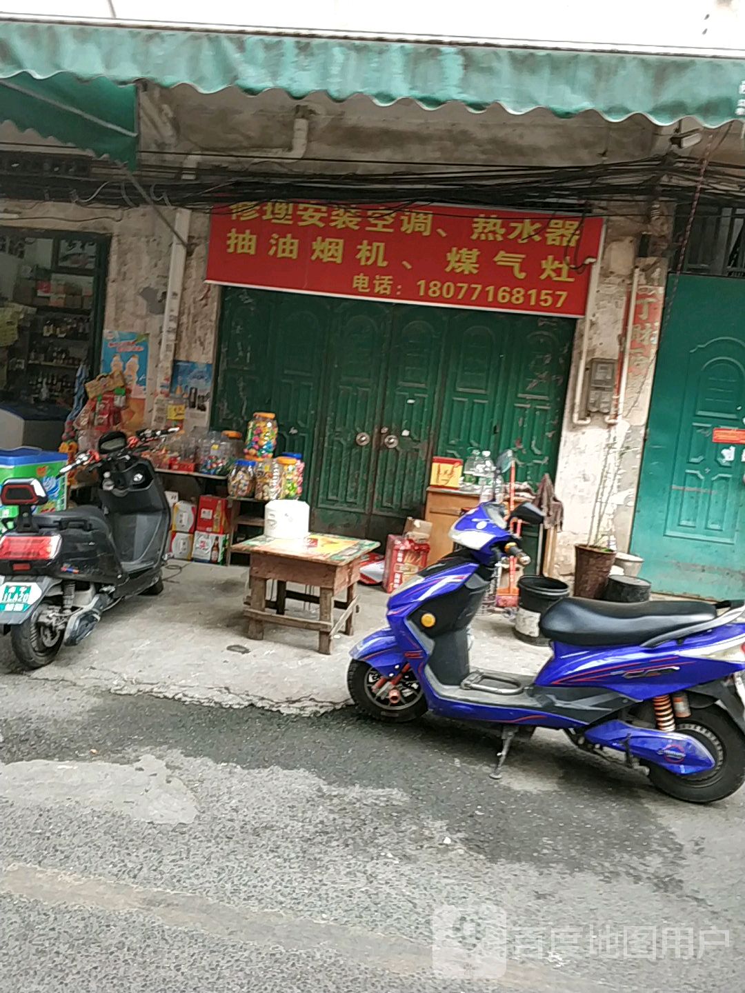 修理安装空调热水器