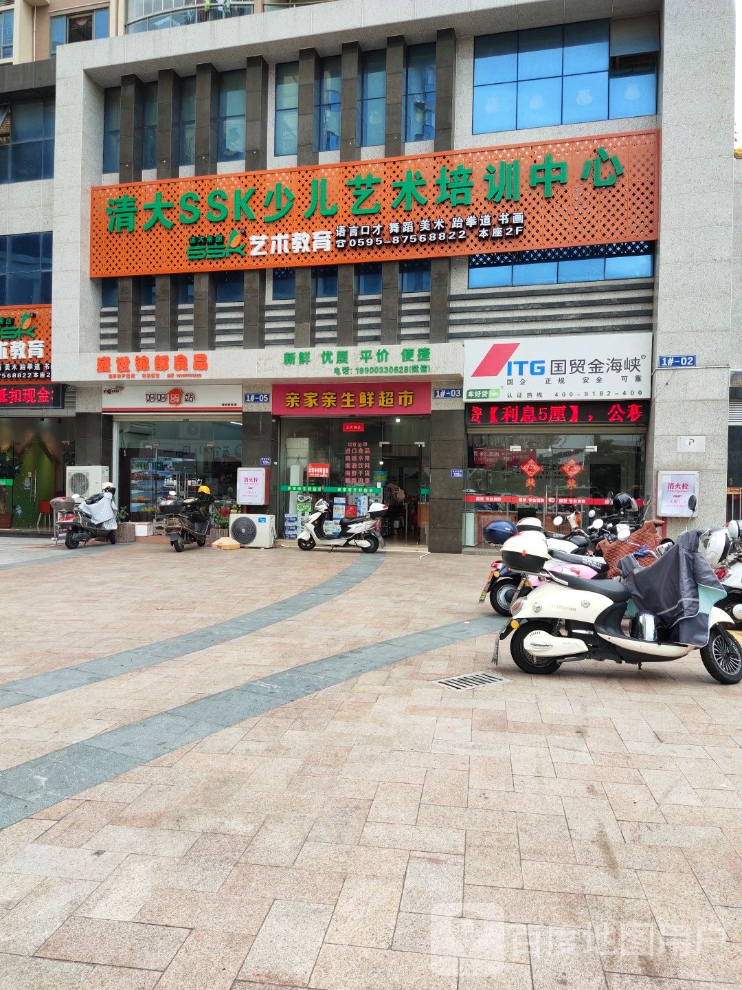亲家亲生先超市