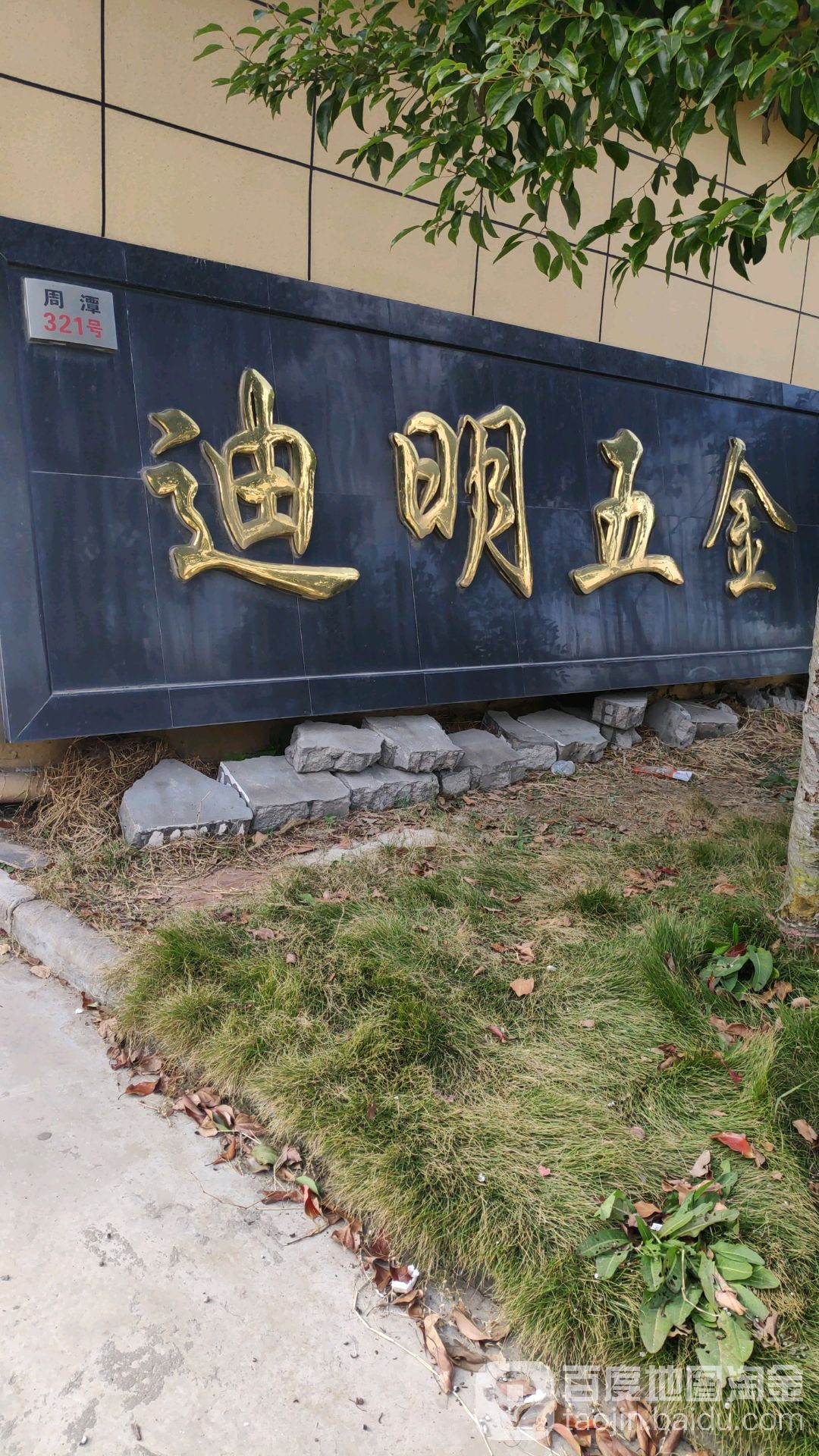 宁波市慈溪市