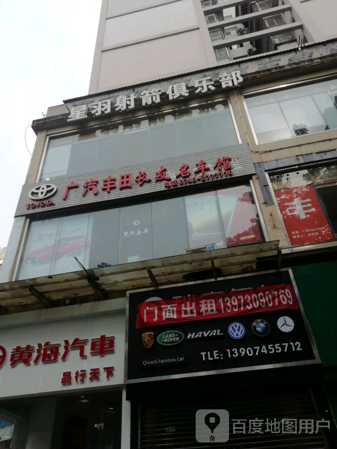 星羽射箭俱乐部