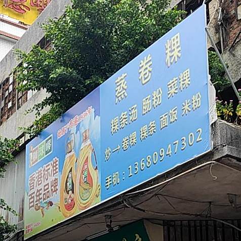 家常水饺·笋虫粿
