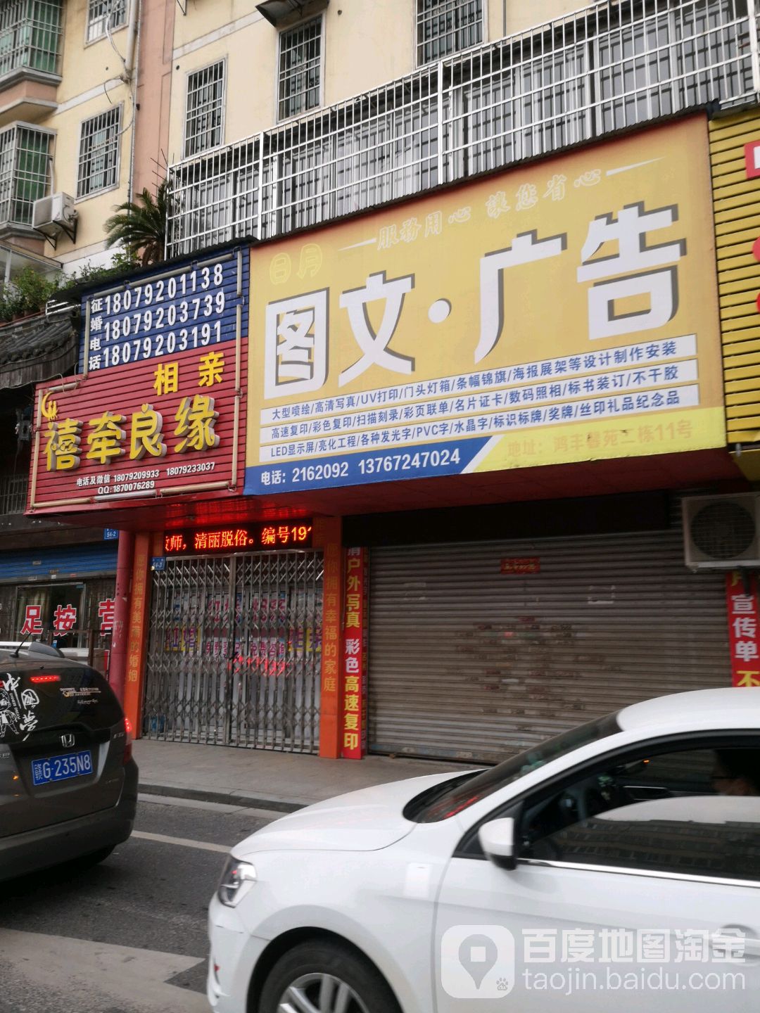 日月文印广告部