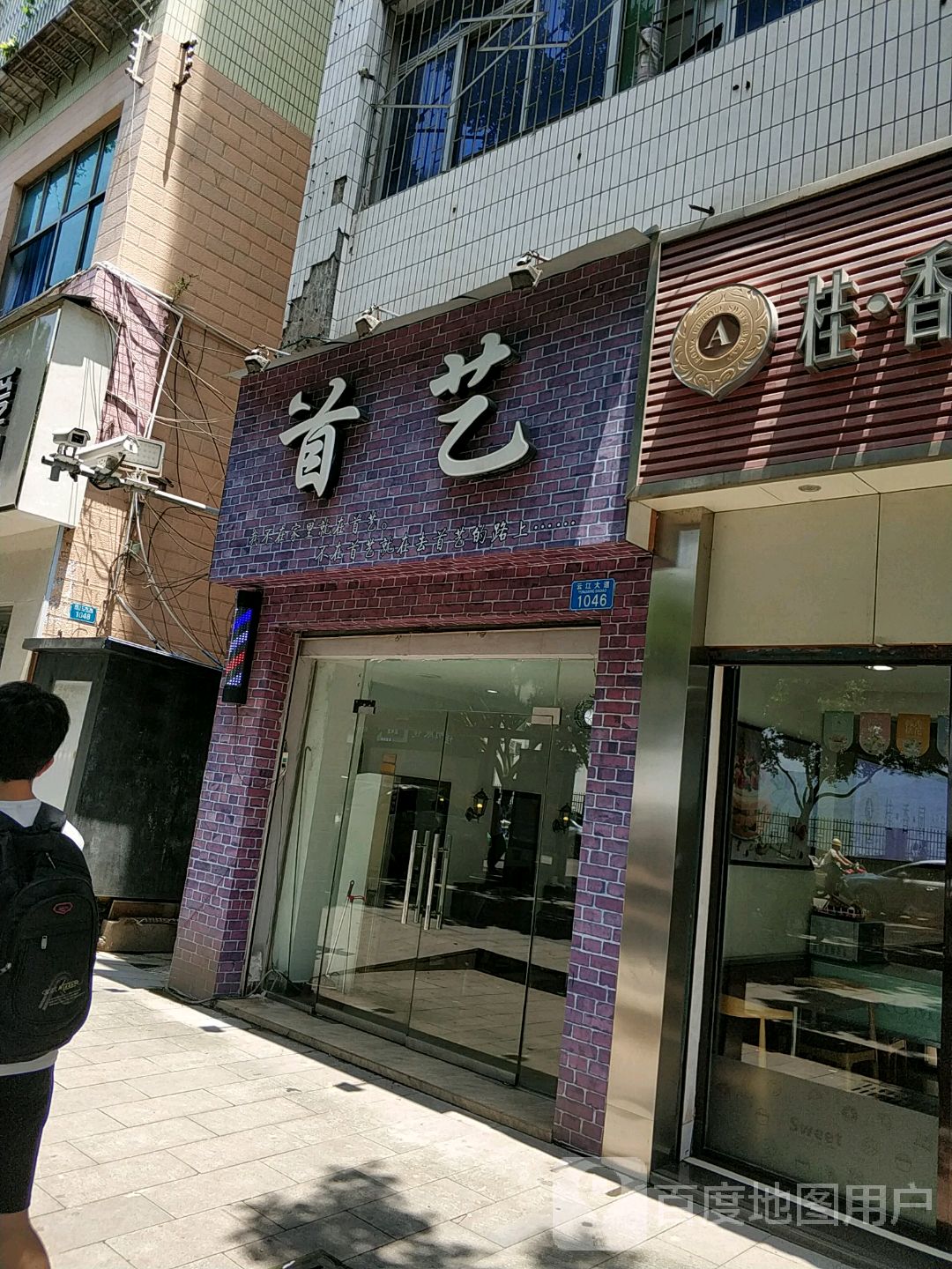 首艺SYsalo