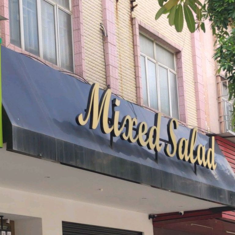 米斯沙拉MixedSalad(桥头店)