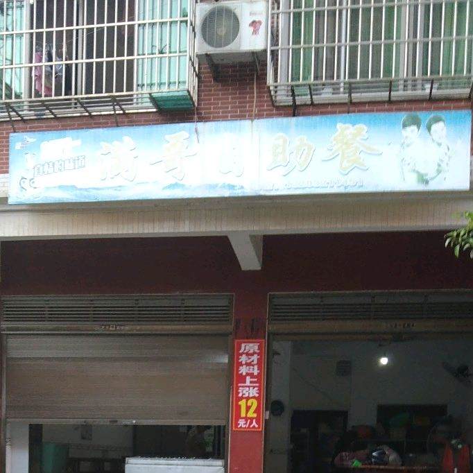 大哥大自助