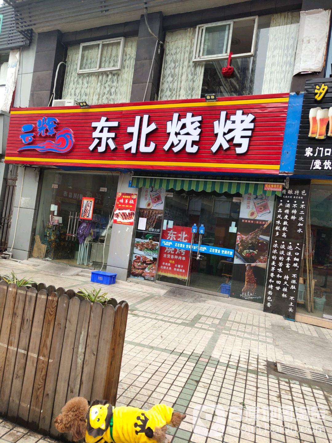 云辉东北三考