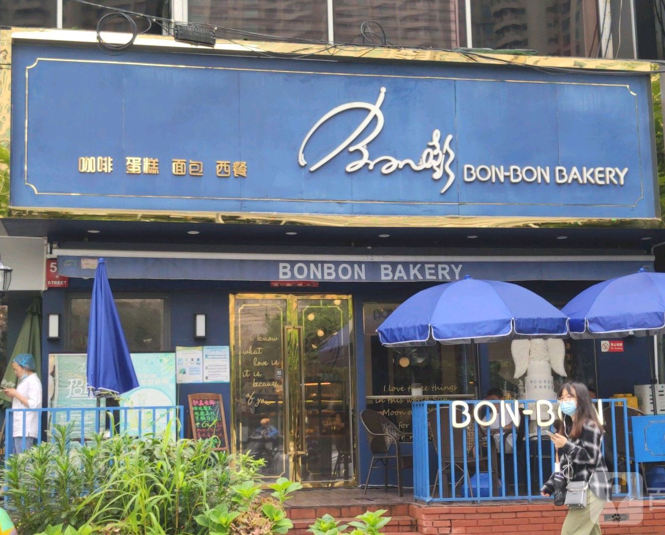 标签:美食糕点店 西点店 蛋糕店面包店bonbon bakery(鸿街店)共多少人
