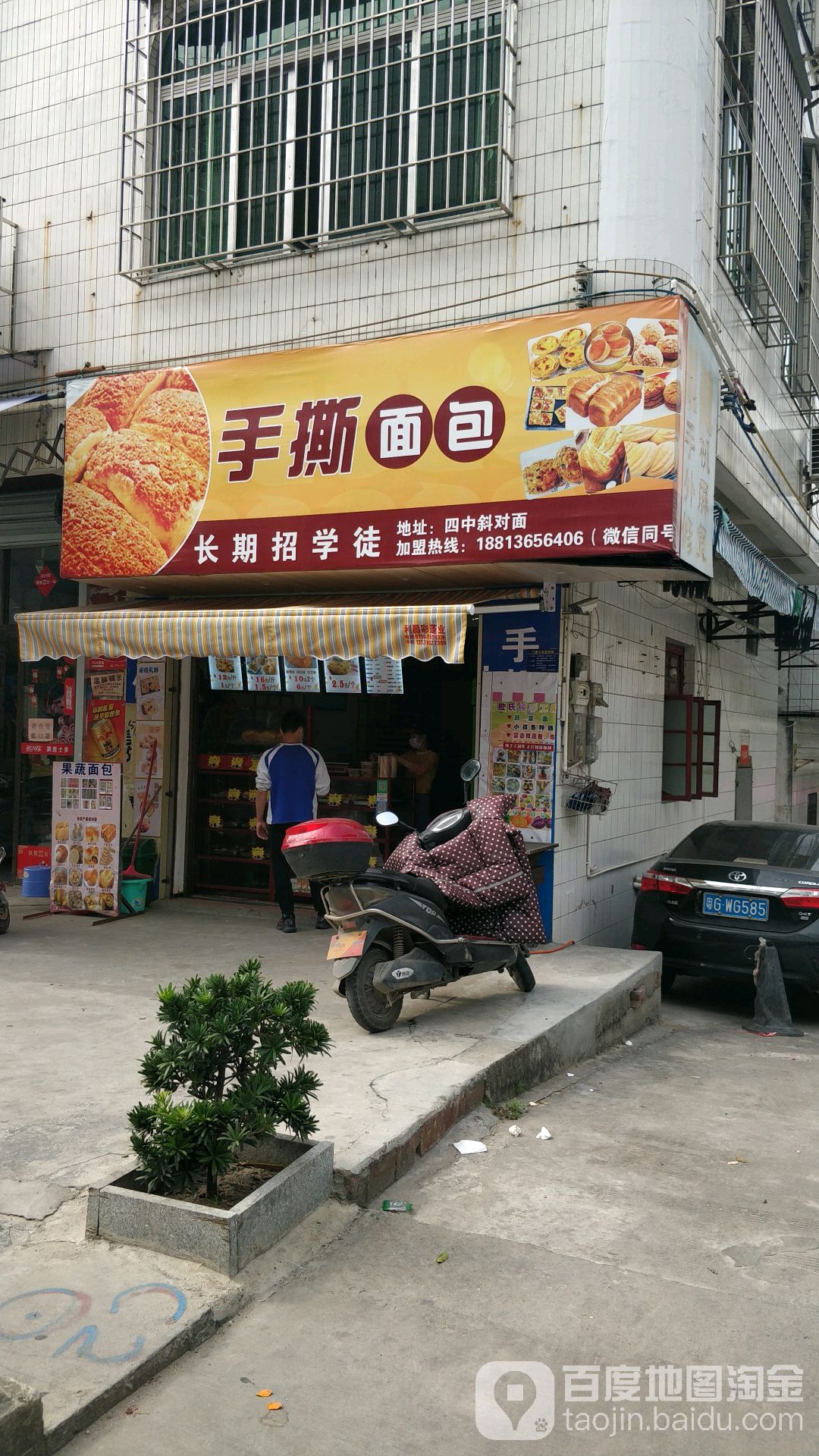 手撕面包(工业一路店)