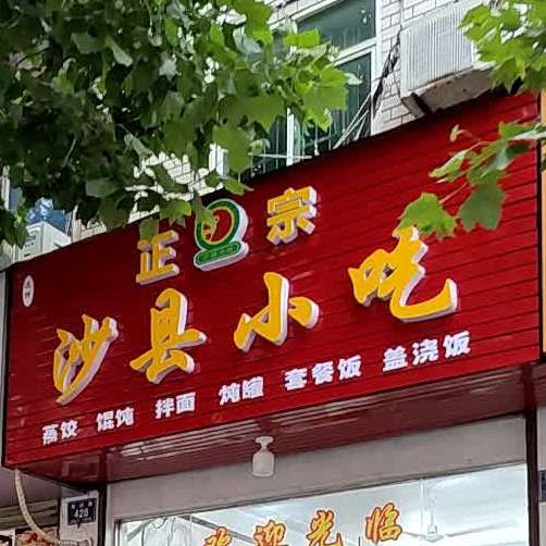 清真中国兰州正宗牛肉拉面(人民南路店)