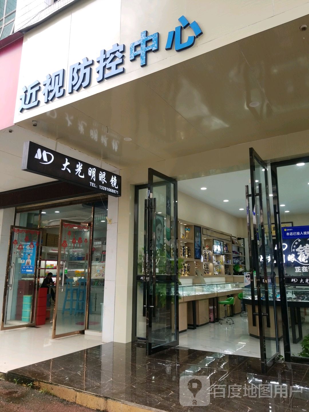 大光明眼镜(江阳西路店)
