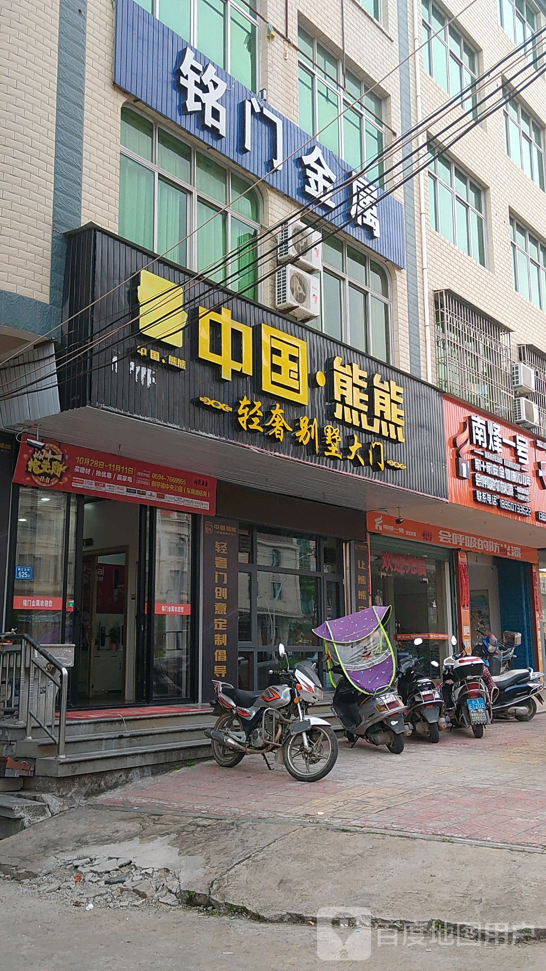 中国熊熊轻奢别墅门