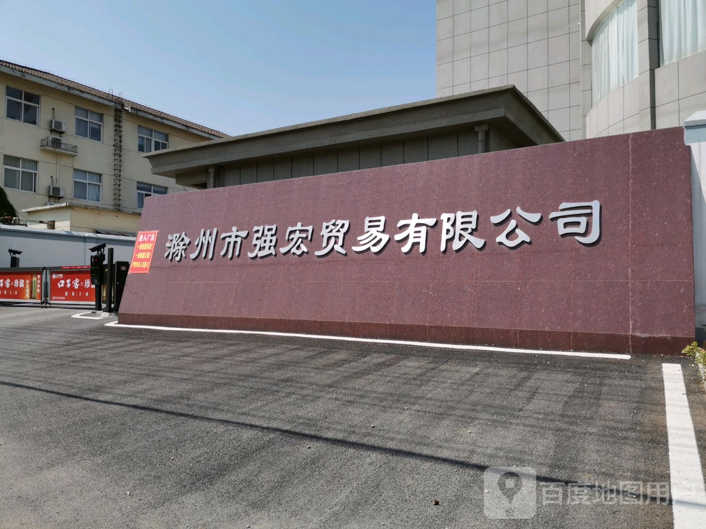 滁州市强宏开锁公司