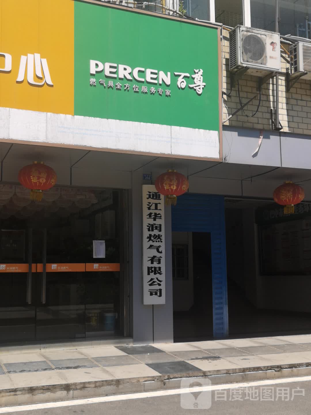 百尊燃气具全方位服务专家(滨河路店)