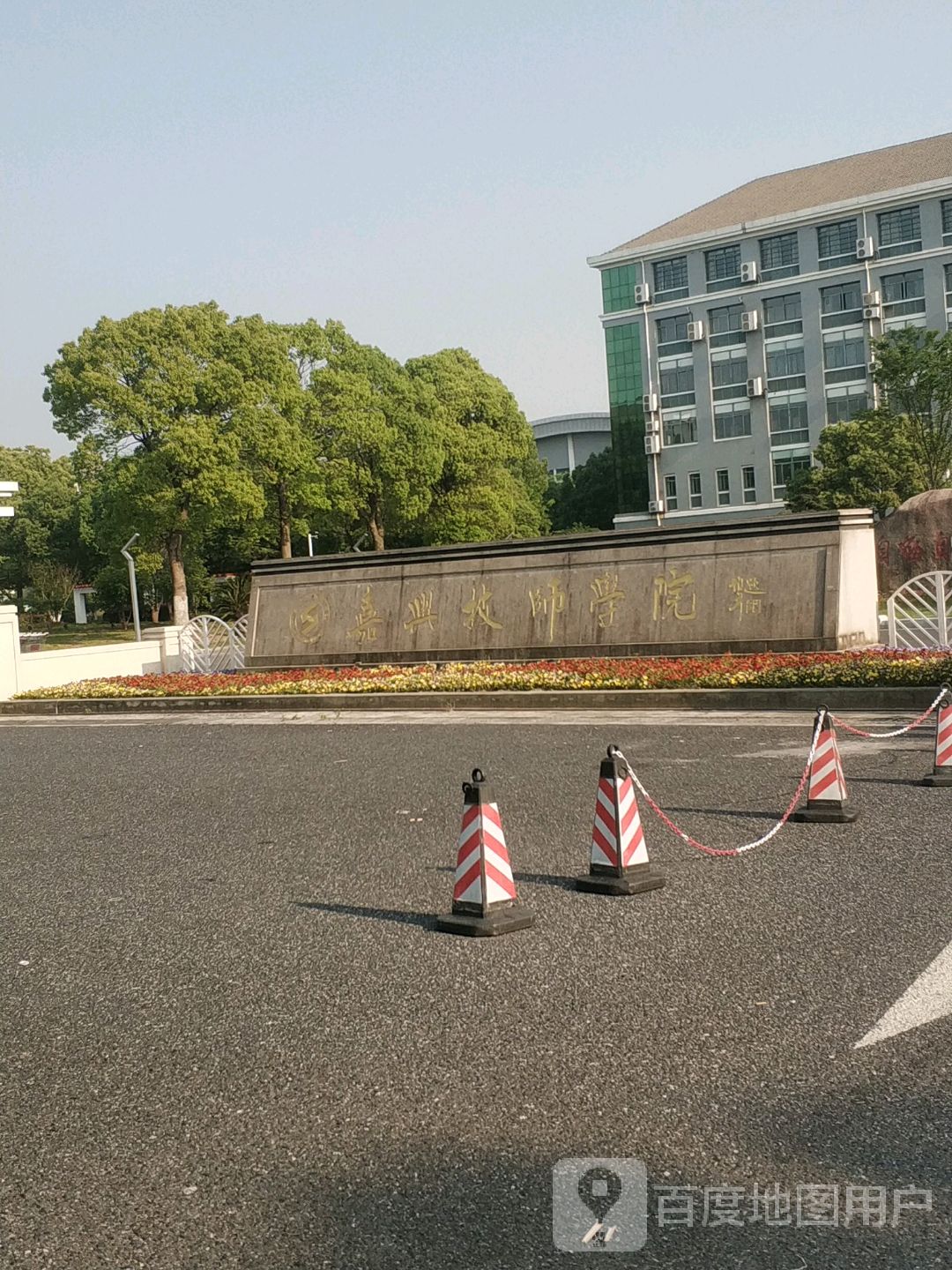 嘉兴技师学院-正门