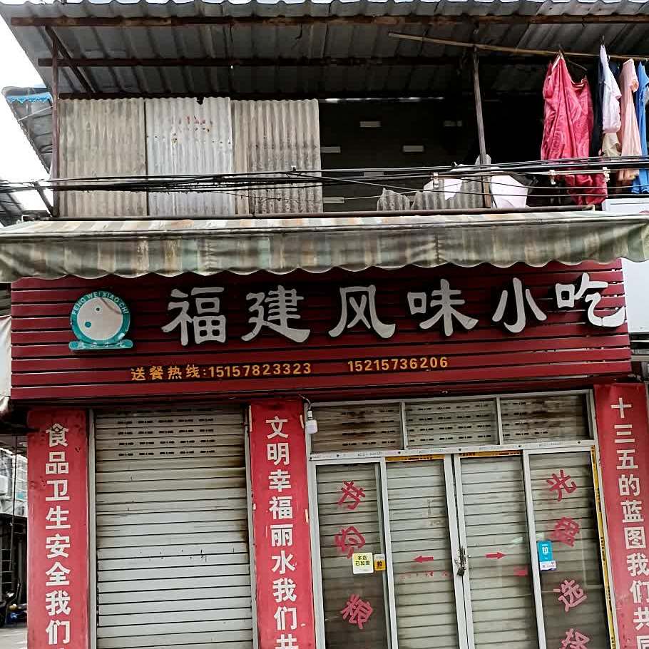 沙县小区(丽阳街店)