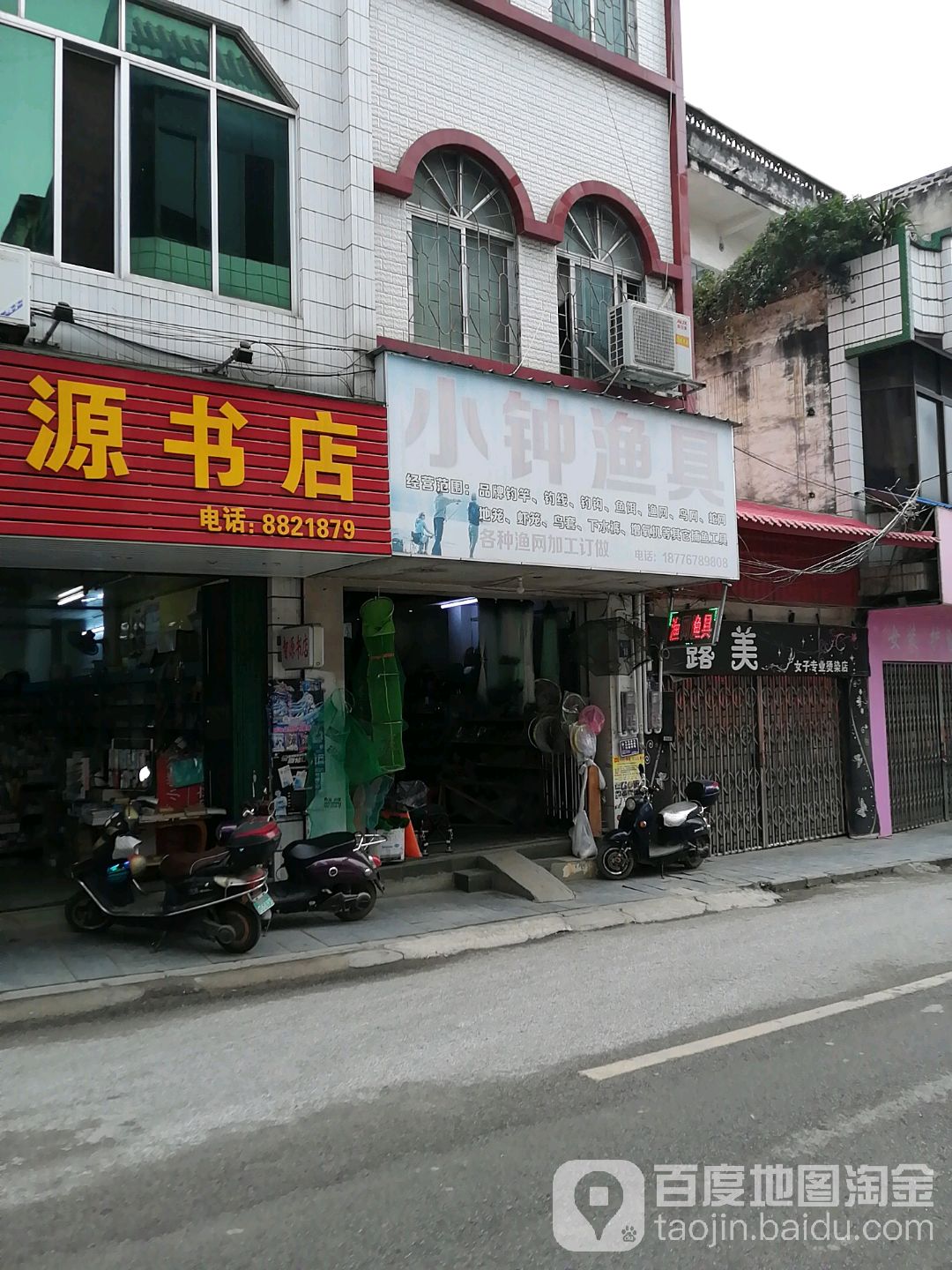 小钟渔具