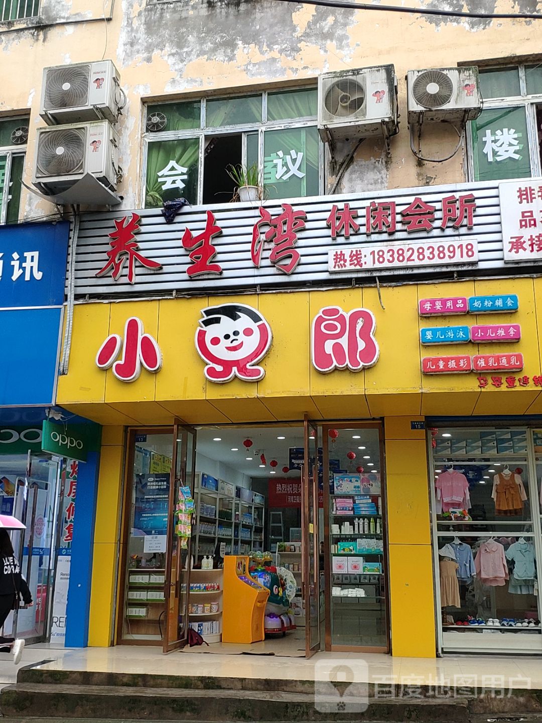 养生堂