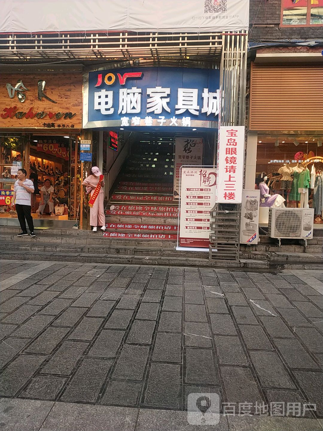 宝岛眼镜(青年路店)