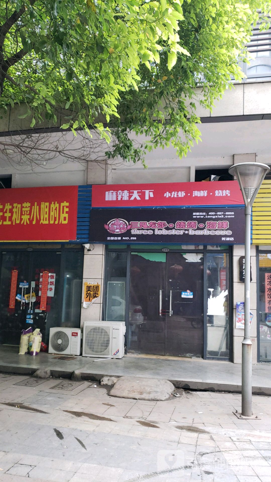 麻拉天下