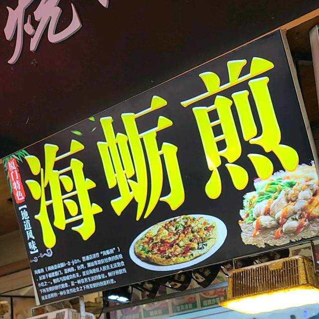 闽南春闽南苯楼