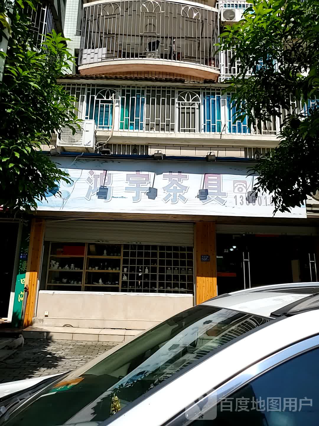 鸿宇茶具