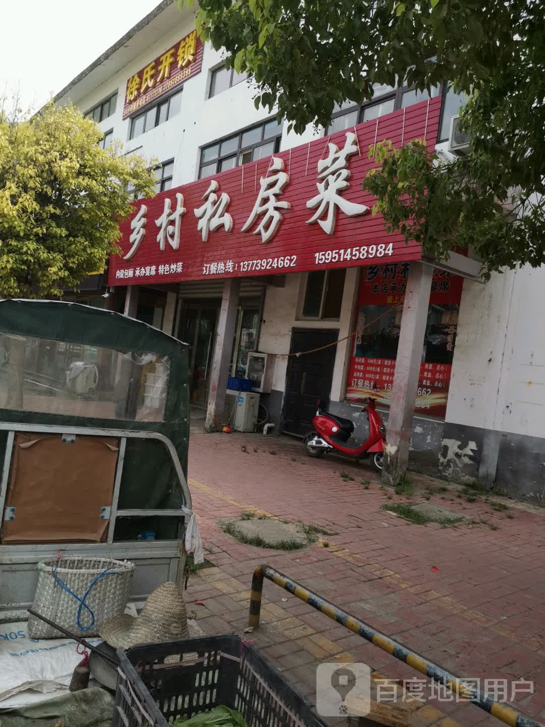 徐氏开锁