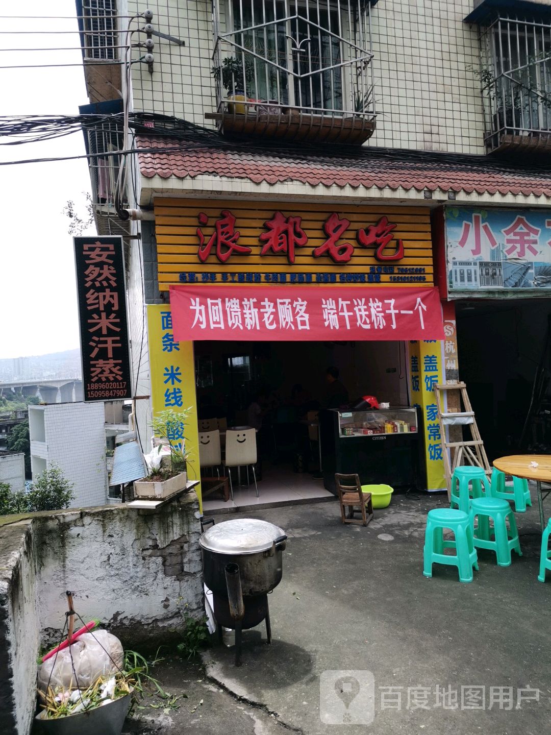 安然纳米养生馆(广场路店)