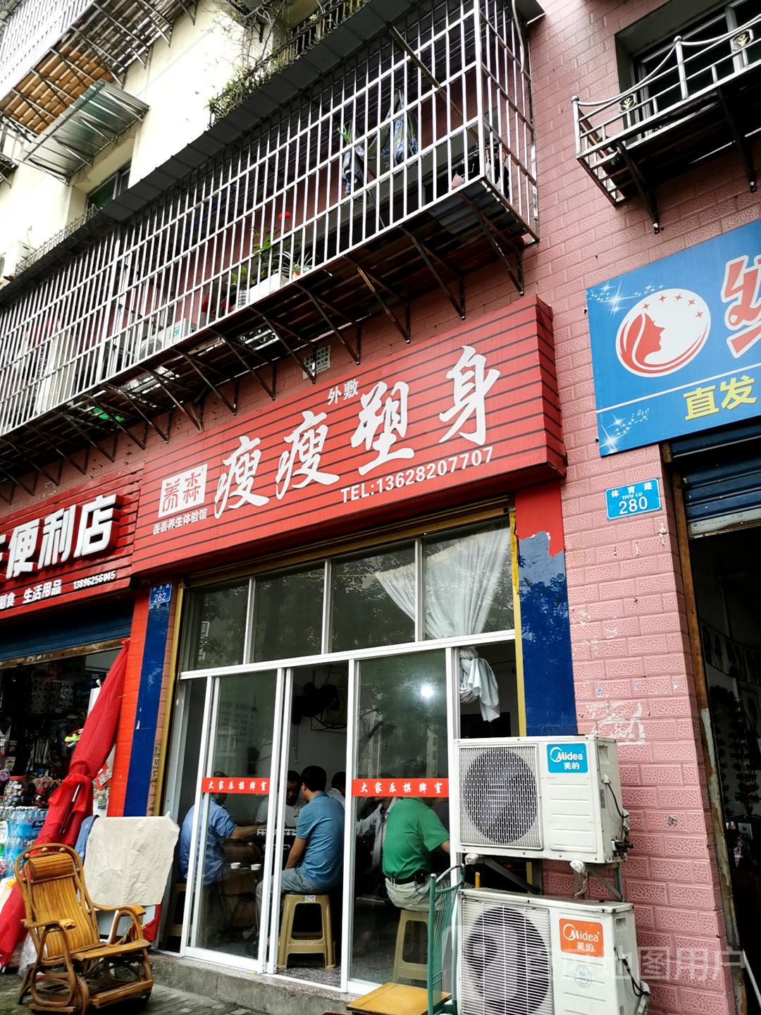 养森瘦瘦塑身