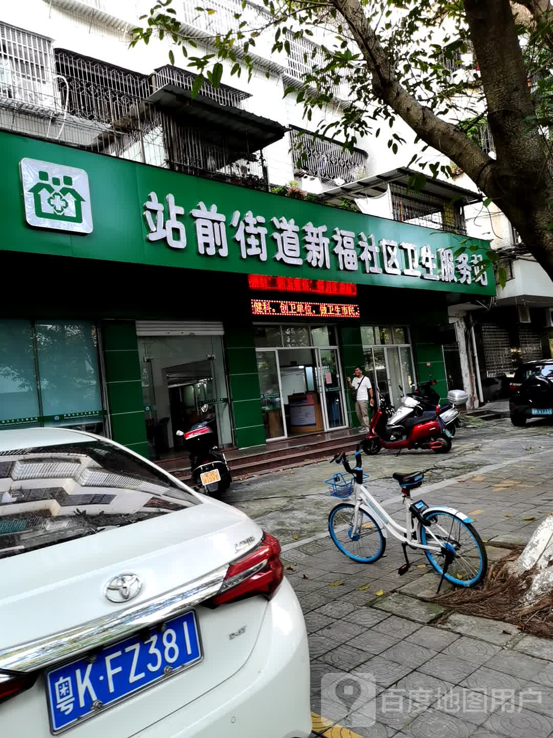 广东省茂名市茂南区龙湖二街5号