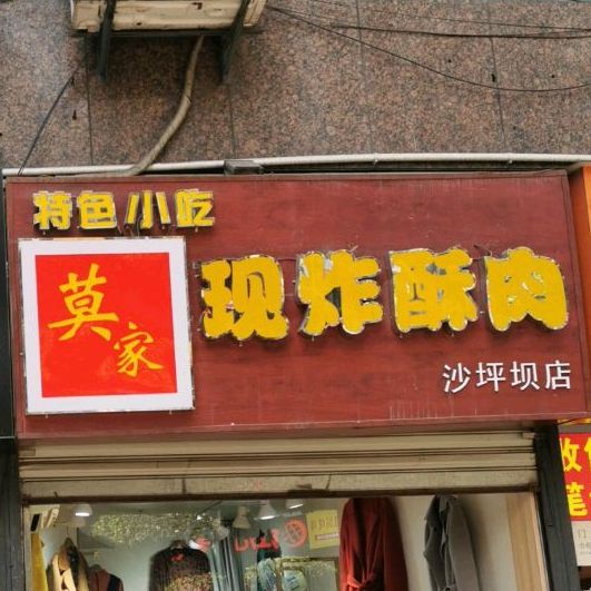 亚歌台湾名小吃(炫地7街店)