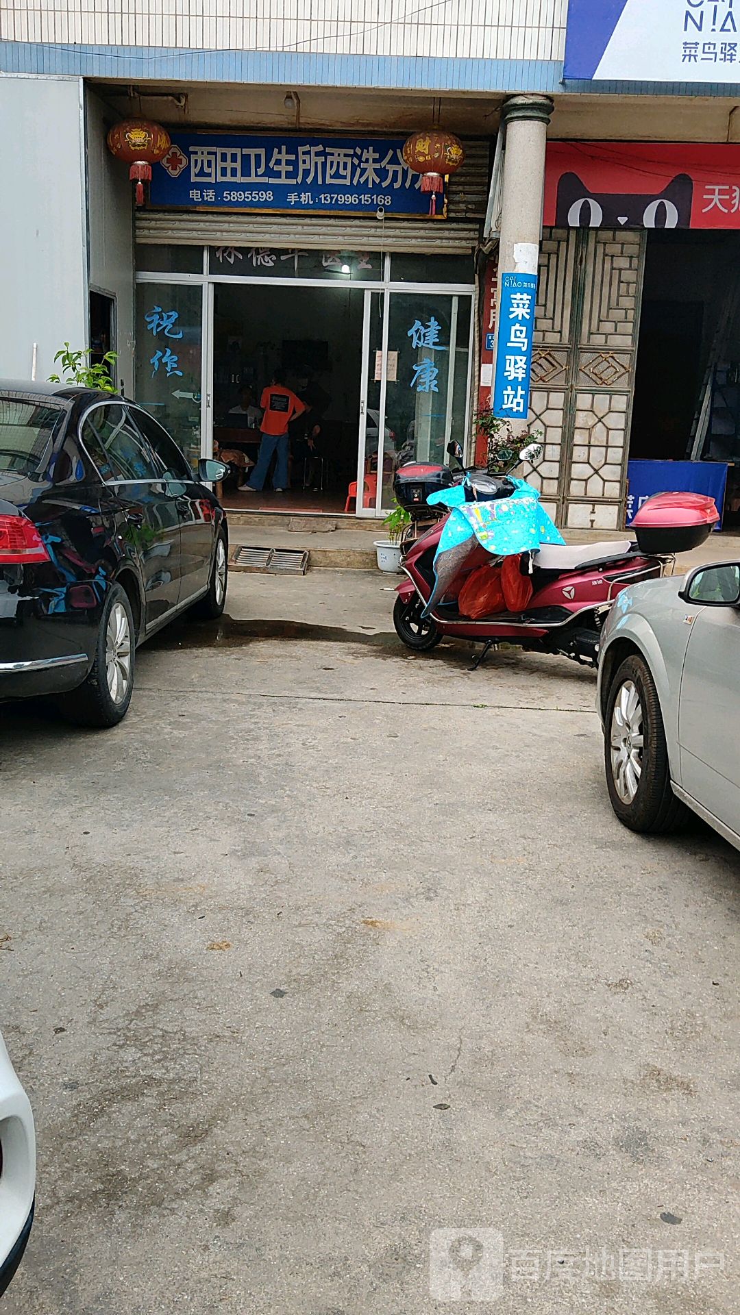 西田林逸群卫生室